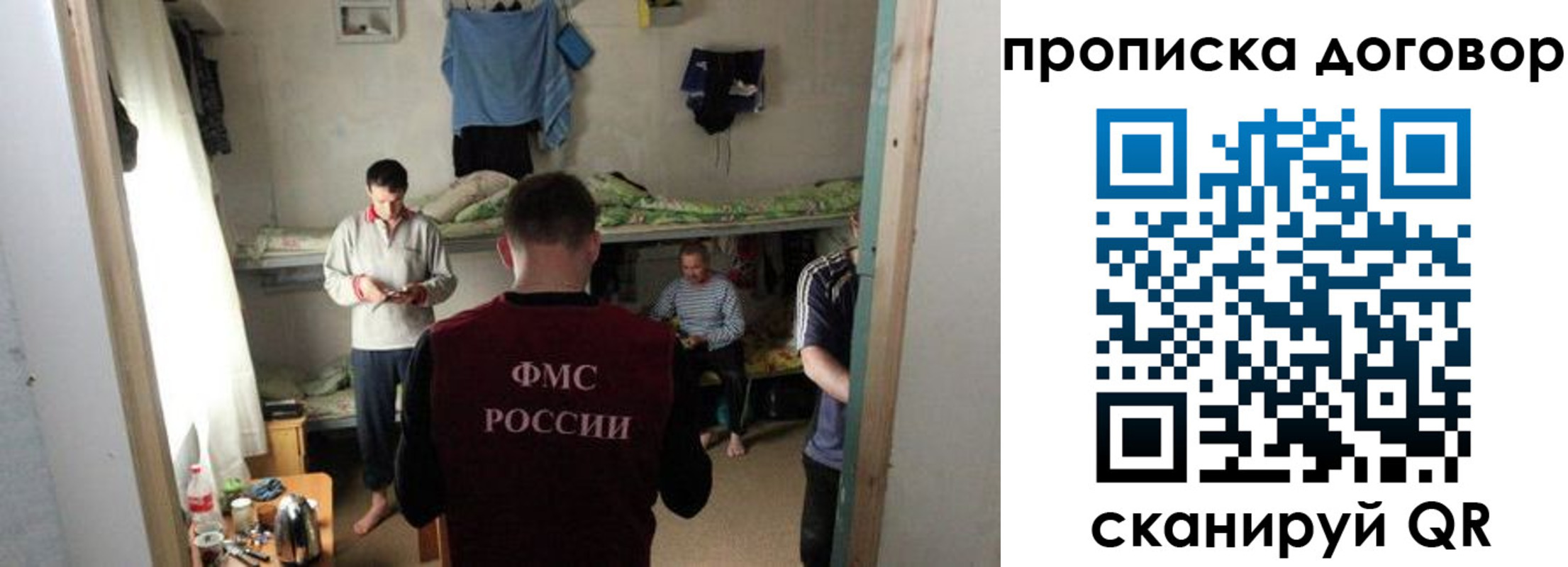 временная регистрация для всех в Кандалакше