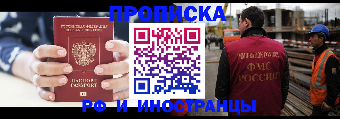 временная регистрация 2025 в Кандалакше