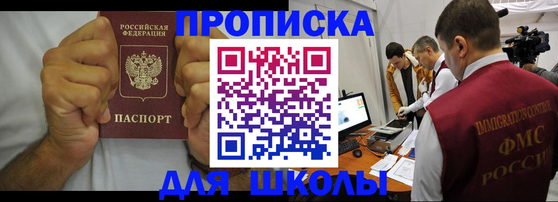 временная регистрация недорого в Кандалакше