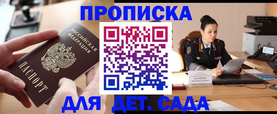 временная регистрация в Кандалакше