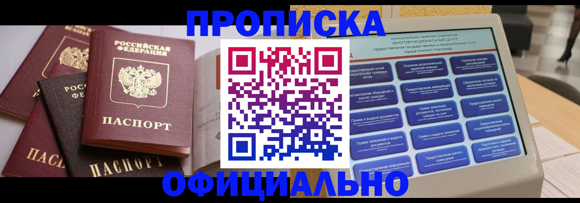 найти адрес прописки в Кандалакше