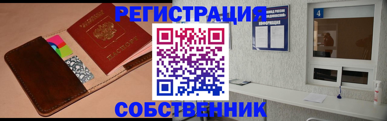 временная регистрация законно в Кандалакше